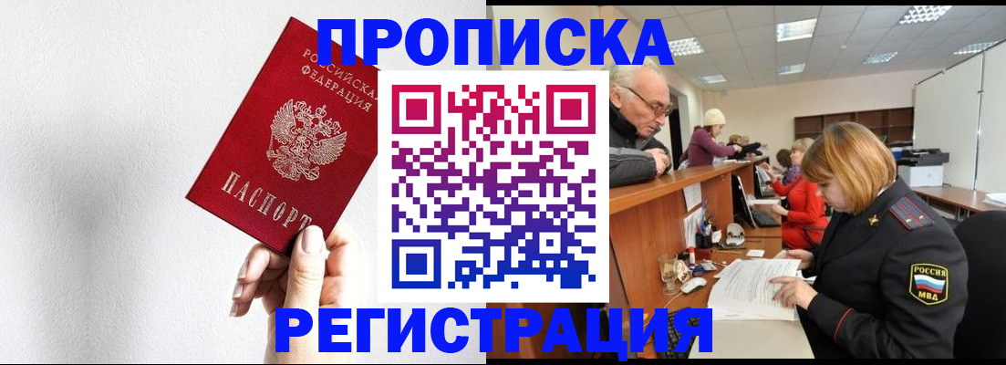 временная регистрация для всех в Александровске-Сахалинском