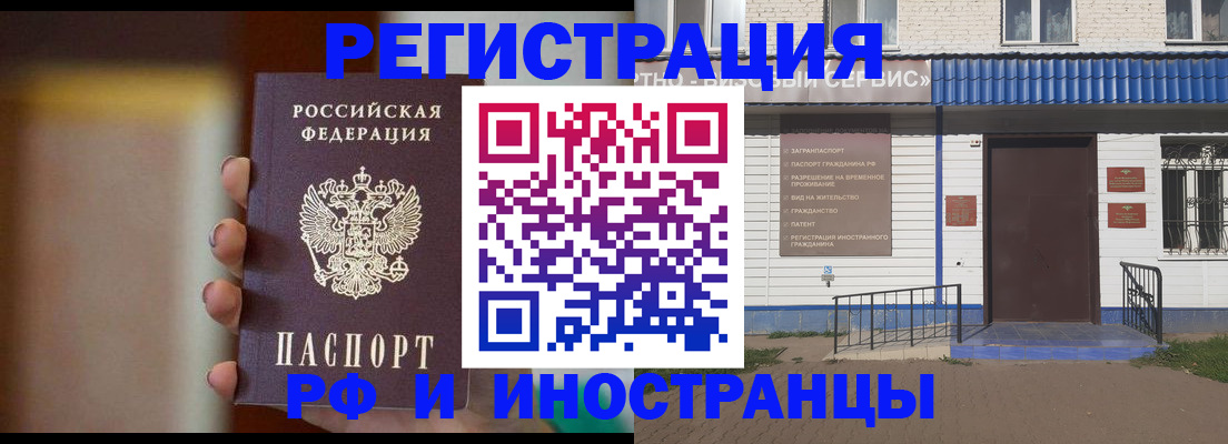прописка паспорт в Александровске-Сахалинском