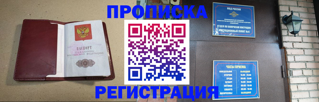 прописка для школы в Александровске-Сахалинском