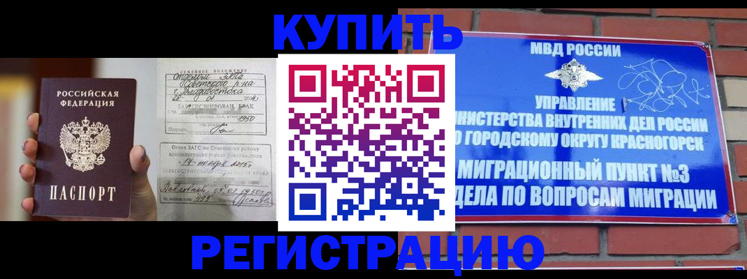 прописка в квартире в Александровске-Сахалинском