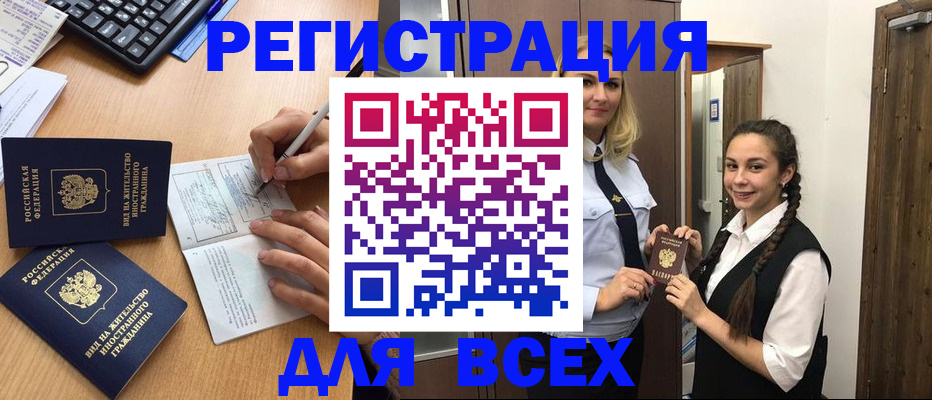 временная регистрация в Александровске-Сахалинском