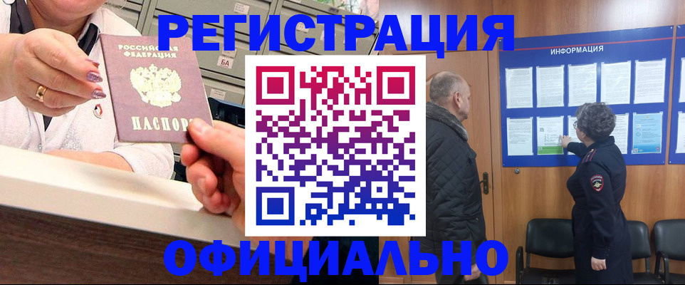 купить прописку в Александровске-Сахалинском
