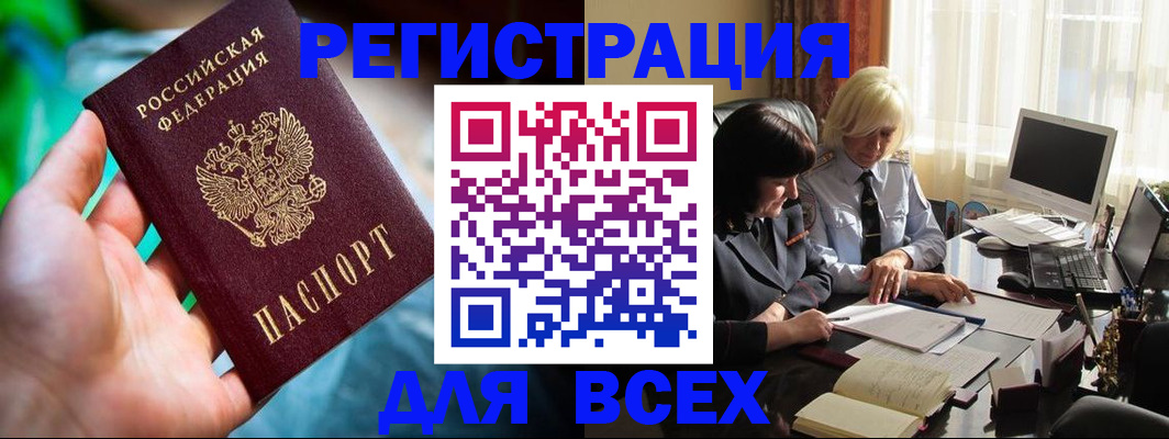 прописка от собственника в Александровске-Сахалинском